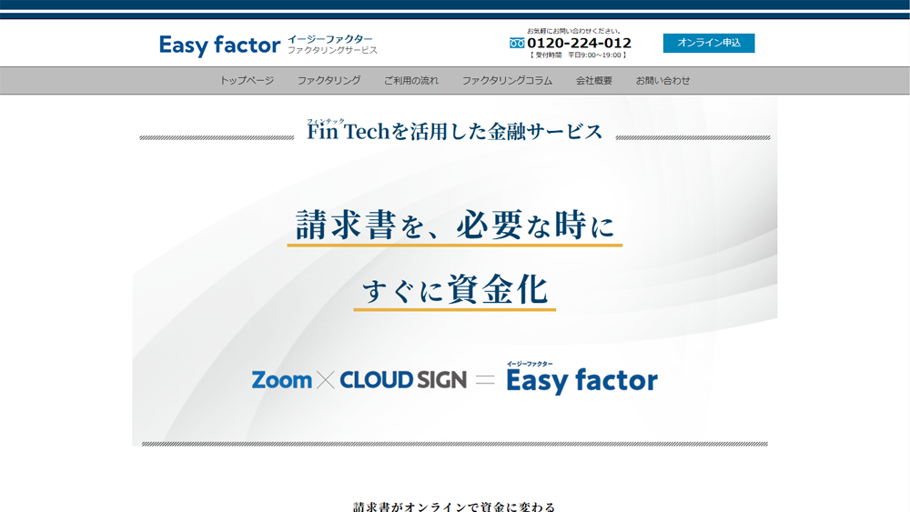 Easy factor（イージーファクター）｜ファクタリング簡単解説！